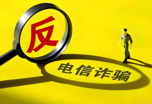 電信詐騙人員怎么量刑